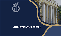 День открытых дверей ВГТУ