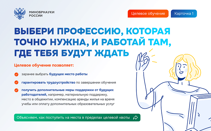 цел1